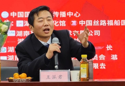 丝路福船*王泓君世界巡回展览（湖南站）学术研讨会成功举行(图3)