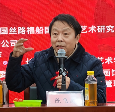 丝路福船*王泓君世界巡回展览（湖南站）学术研讨会成功举行(图4)