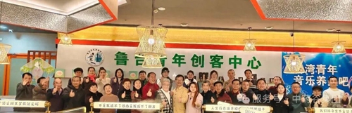 中国中药谷·鲁台青年创客中心2025年终内部音乐养生交流会(图1)