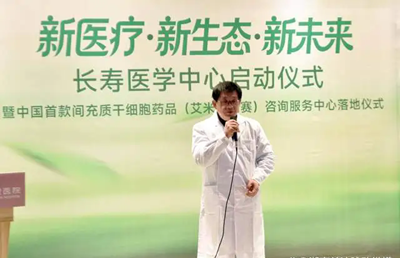 “湖南样板”：中国首款间充质干细胞药品咨询服务中心落地长沙(图2)