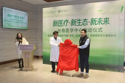 “湖南样板”：中国首款间充质干细胞药品咨询服务中心落地长沙(图4)