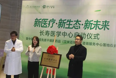 “湖南样板”：中国首款间充质干细胞药品咨询服务中心落地长沙(图5)