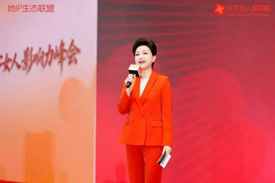 凝聚柔韧之力，共启未来新程长沙天下女人影响力峰会圆满落幕(图2)