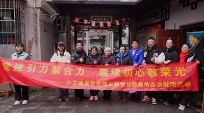 党建引力聚合力 赓续初心敬荣光——小艾康养科技临时党支部开展2月主题党日暨春节走访慰问活动(图3) 党建引力聚合力 赓续初心敬荣光——小艾康养科技临时党支部开展2月主题党日暨春节走访慰问活动(图3)