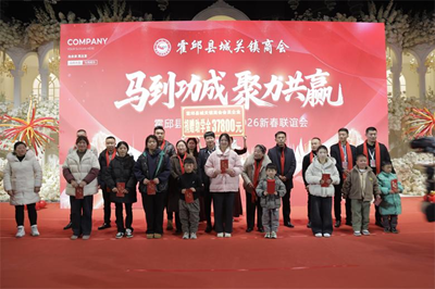 欢声笑语迎新春——霍邱县城关镇商会隆重举办迎新年庆典晚会(图7)