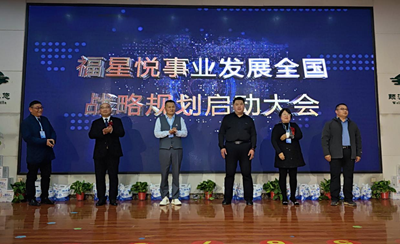 溯本清源共筑健康 福星水品牌盛大启幕 开启全民饮水新时代(图2)