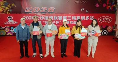 2026长沙掼蛋联赛家润多站“辣妹子杯”友谊赛成功举办(图4)