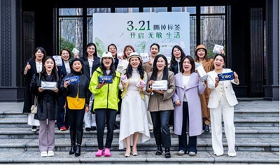 创业路砥砺巾帼志 “她力量”绽放无敏新生活 ——湖南长沙321微帛无敏品牌日活动圆满举行(图1)