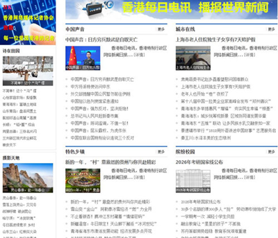 香港每日电讯：深耕本土 链接全球 (图2)