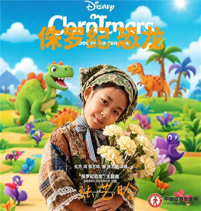 张艺晗新歌《侏罗纪恐龙》重磅首发 曾以《鳄鱼仔》火爆出圈(图2)