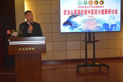 首届武当山武道中医药大健康研讨会与武汉百姓源健康生活馆开业仪式活动圆满举行 (图7) 首届武当山武道中医药大健康研讨会与武汉百姓源健康生活馆开业仪式活动圆满举行 (图7)