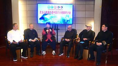 首届武当山武道中医药大健康研讨会与武汉百姓源健康生活馆开业仪式活动圆满举行 (图13) 首届武当山武道中医药大健康研讨会与武汉百姓源健康生活馆开业仪式活动圆满举行 (图13)