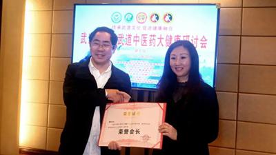 首届武当山武道中医药大健康研讨会与武汉百姓源健康生活馆开业仪式活动圆满举行 (图14) 首届武当山武道中医药大健康研讨会与武汉百姓源健康生活馆开业仪式活动圆满举行 (图14)