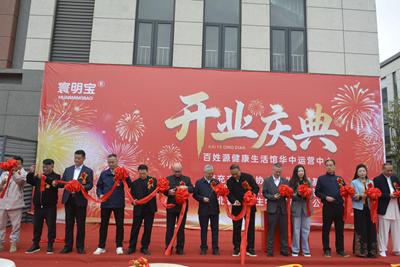 首届武当山武道中医药大健康研讨会与武汉百姓源健康生活馆开业仪式活动圆满举行 (图19) 首届武当山武道中医药大健康研讨会与武汉百姓源健康生活馆开业仪式活动圆满举行 (图19)