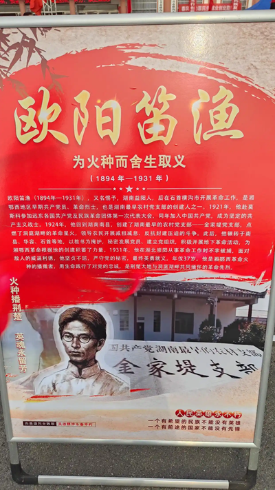 清明雨纷纷,宗亲祭英魂,纪念欧阳笛渔烈士红色文艺汇演在湖北石首隆重举行(图10) 清明雨纷纷,宗亲祭英魂,纪念欧阳笛渔烈士红色文艺汇演在湖北石首隆重举行(图10)