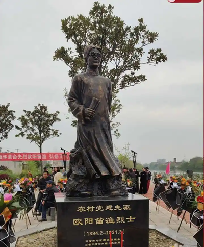 清明雨纷纷,宗亲祭英魂,纪念欧阳笛渔烈士红色文艺汇演在湖北石首隆重举行(图12) 清明雨纷纷,宗亲祭英魂,纪念欧阳笛渔烈士红色文艺汇演在湖北石首隆重举行(图12)