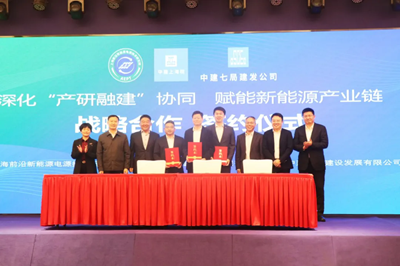 三方战略合作签约仪式在沪举行共绘新能源产业发展新蓝图(图6)
