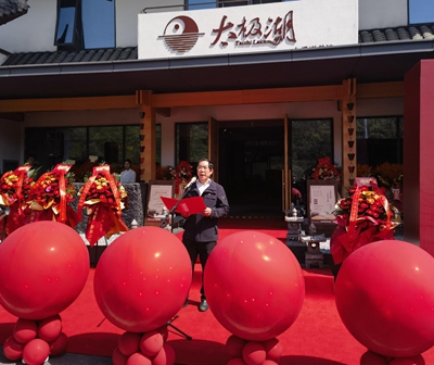 武当太极湖道养馆“三修九法”引领道养新范式 “千城万店”布局百亿大健康(图4) 武当太极湖道养馆“三修九法”引领道养新范式 “千城万店”布局百亿大健康(图4)