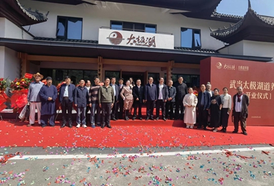 武当太极湖道养馆“三修九法”引领道养新范式 “千城万店”布局百亿大健康(图8) 武当太极湖道养馆“三修九法”引领道养新范式 “千城万店”布局百亿大健康(图8)