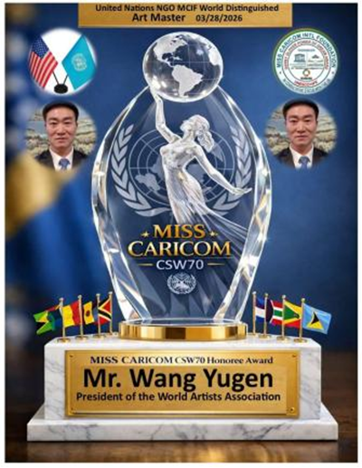 世界艺术家协会主席王余根荣获联合国两项殊荣(图4)