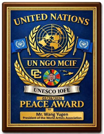 世界艺术家协会主席王余根荣获联合国两项殊荣(图5)