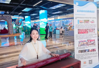 琴韵润雄安 非遗助产销——北京圆网慈善基金会修德教育基金志愿者助力内蒙古草原优品走进雄安(图7)