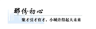 负债2000万被召回，两年干出10亿产业园(图12)