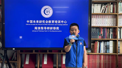 聚智赋能阅读新生态 共探全民阅读蓝海未来——阅读指导师专业发展研讨会在京圆满举行(图10)