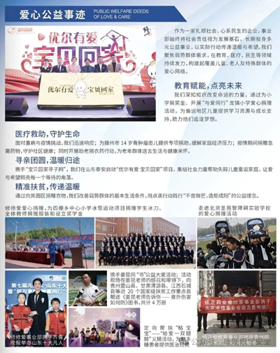 重磅战略落地!修正•修修爱独家冠名“金钥匙工程”,三大顶层布局构建全国一老一小安全防护新体系(图4) 重磅战略落地!修正•修修爱独家冠名“金钥匙工程”,三大顶层布局构建全国一老一小安全防护新体系(图4)