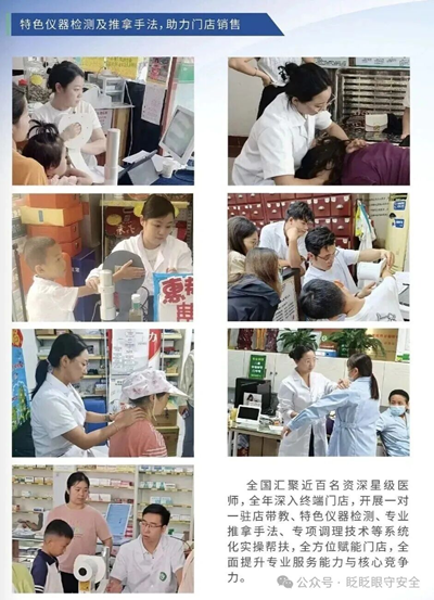 重磅战略落地!修正•修修爱独家冠名“金钥匙工程”,三大顶层布局构建全国一老一小安全防护新体系(图5) 重磅战略落地!修正•修修爱独家冠名“金钥匙工程”,三大顶层布局构建全国一老一小安全防护新体系(图5)