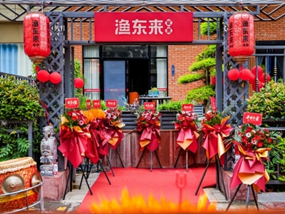 紫气东来 盛大启幕｜渔东来家宴全国连锁湖南总店开业(图9)