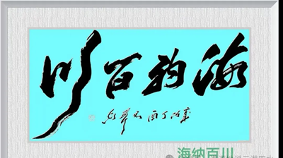 马君声荣获第七届卢浮宫国际艺术展“金奖”(图10)
