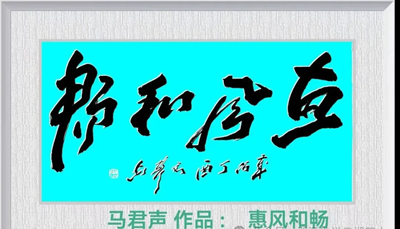 马君声荣获第七届卢浮宫国际艺术展“金奖”(图12)