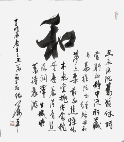 当代中国书法家纪万平先生(图4)