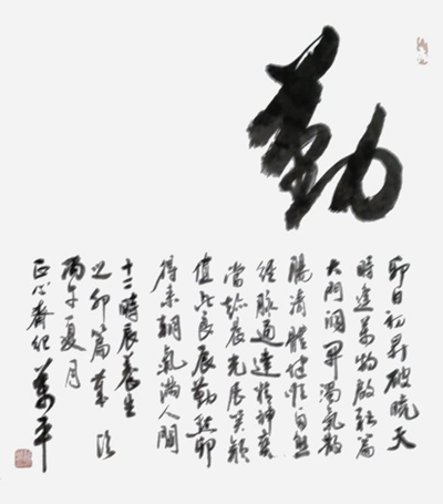 当代中国书法家纪万平先生(图6)