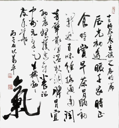 当代中国书法家纪万平先生(图7)