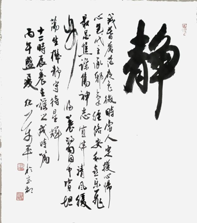 当代中国书法家纪万平先生(图13)