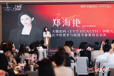 「以美为界，I WANT 不芷于此」美学共创交流会圆满举办(图2)