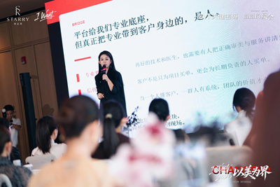 「以美为界，I WANT 不芷于此」美学共创交流会圆满举办(图6)
