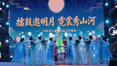 擂鼓邀明月 霓裳秀山河(图4)