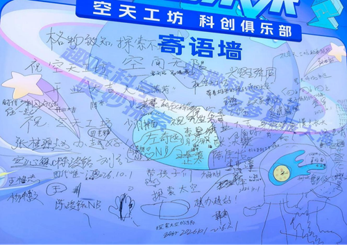 雄安空天工坊正式揭牌启航 打造新区产教融合素质教育新标杆(图2)